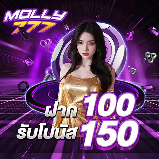 promotion MOLLY777