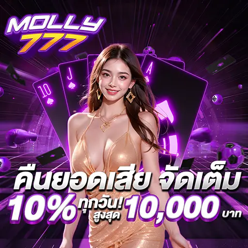 promotion MOLLY777